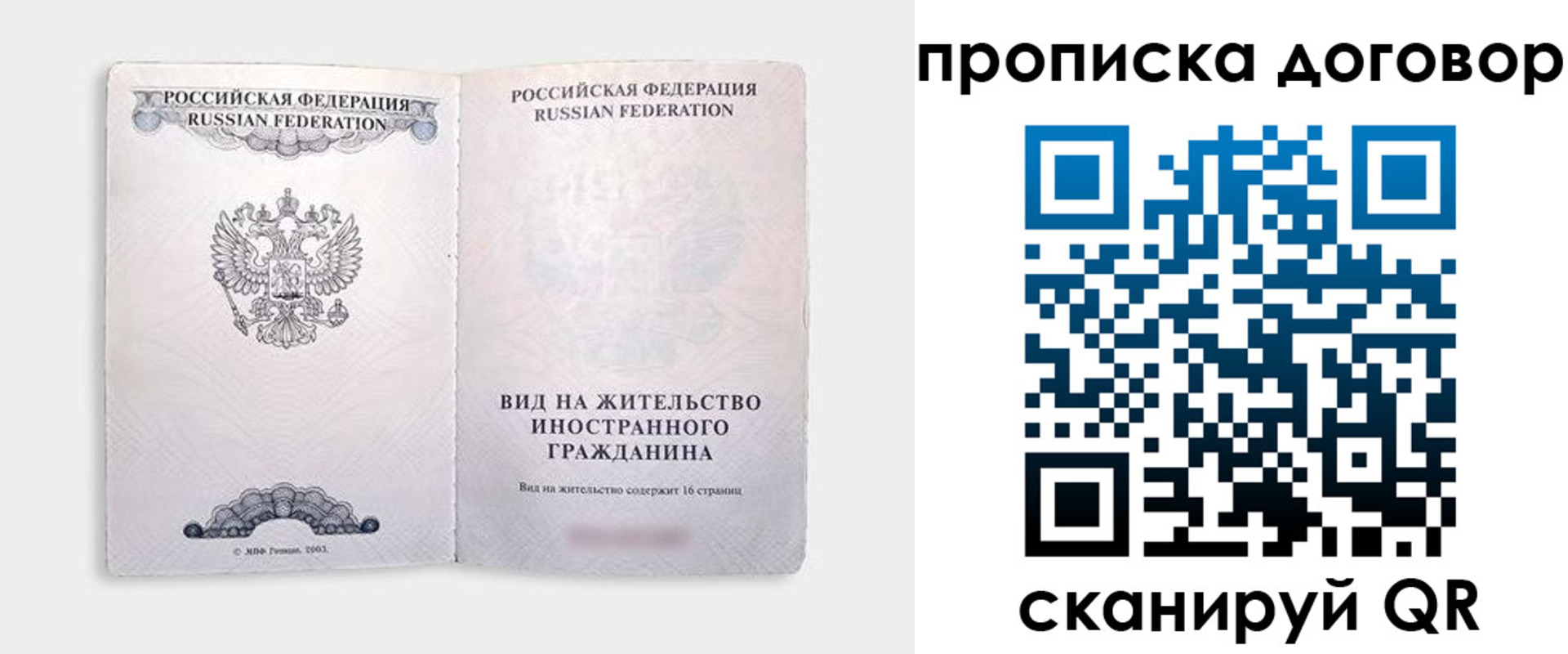 временная регистрация госуслуги в Сертолово